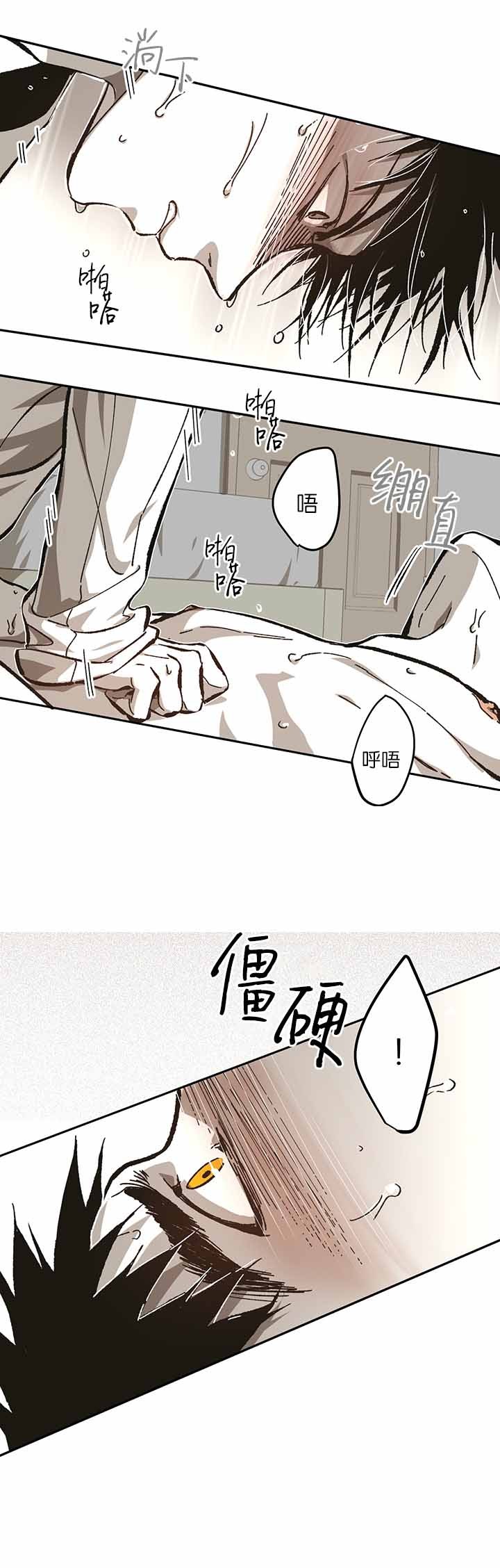 监禁仓库（I+II季） 第97话 第5页