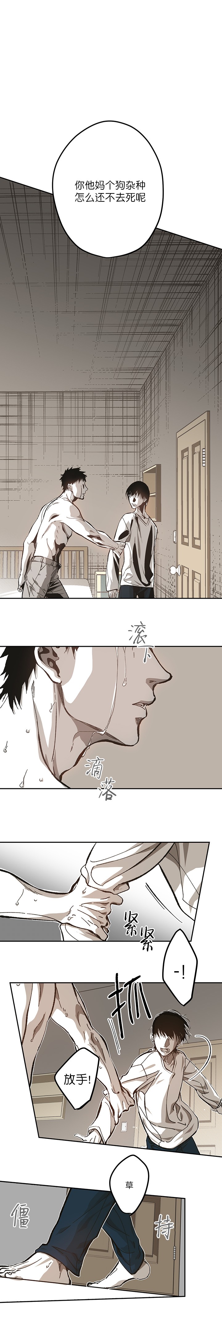 监禁仓库（I+II季） 第98话 第1页