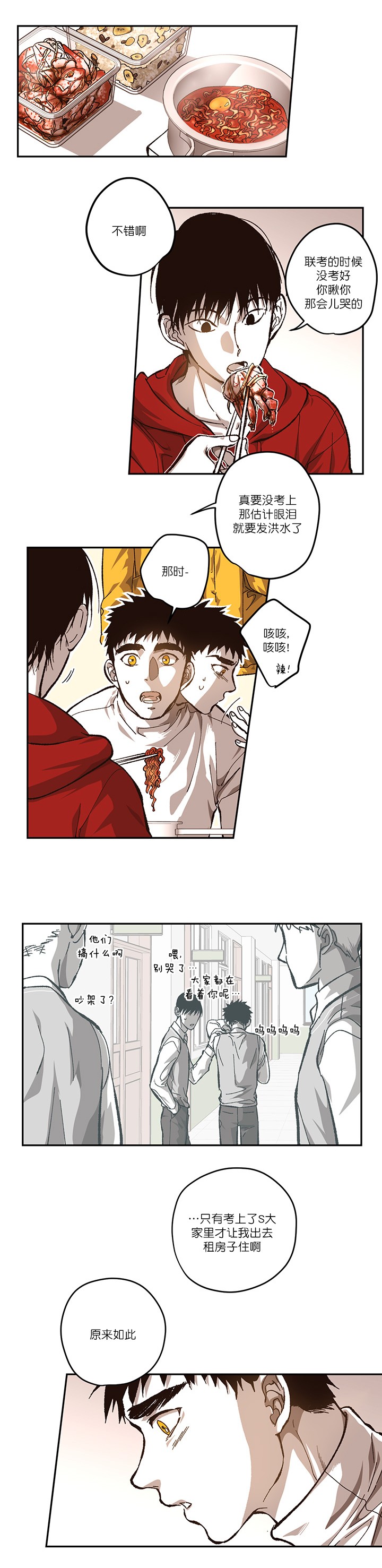 监禁仓库（I+II季） 第99话 第1页