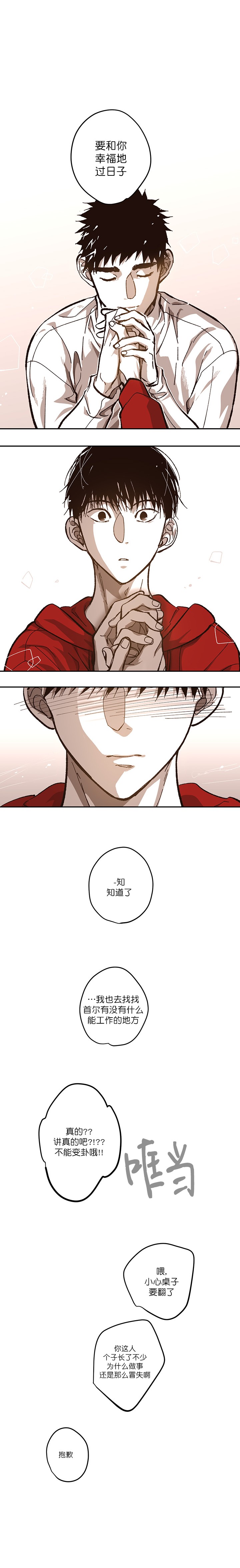 监禁仓库（I+II季） 第99话 第5页