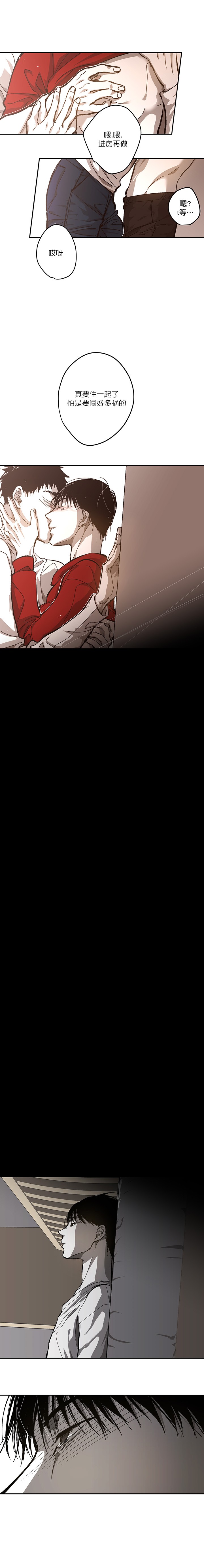 监禁仓库（I+II季） 第100话 第1页