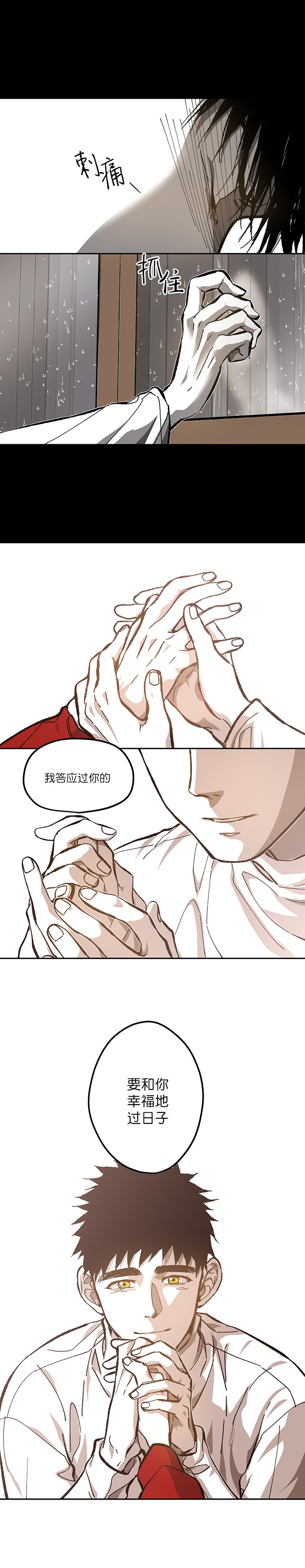 监禁仓库（I+II季） 第100话 第4页
