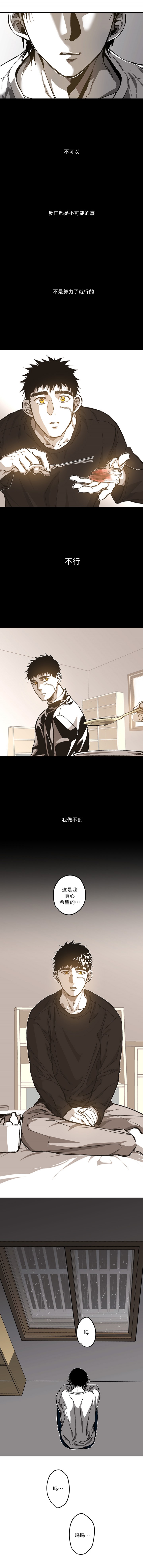 监禁仓库（I+II季） 第100话 第5页