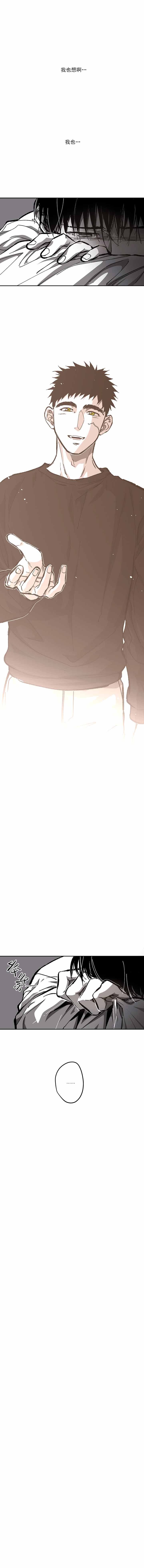 监禁仓库（I+II季） 第100话 第6页
