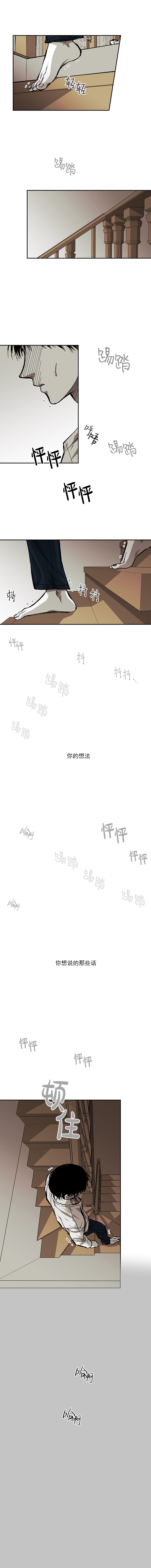 监禁仓库（I+II季） 第101话 第2页