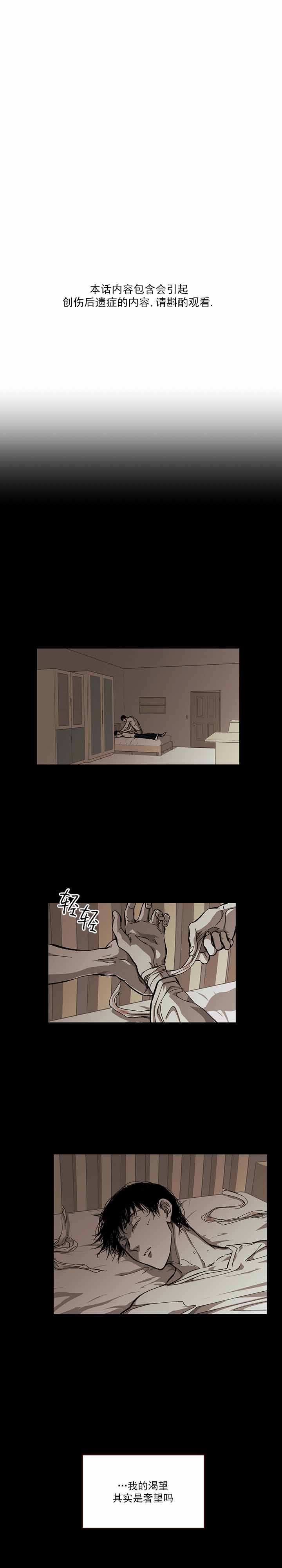 监禁仓库（I+II季） 第101话 第4页