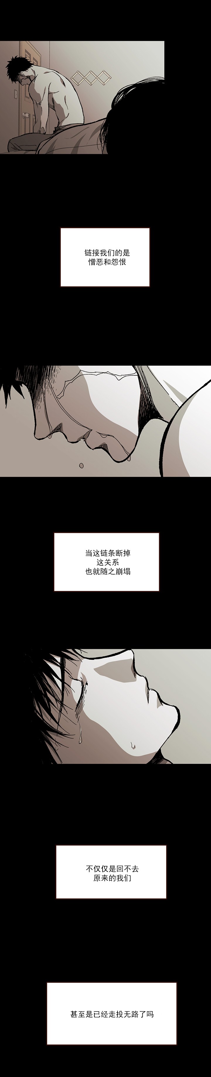 监禁仓库（I+II季） 第101话 第5页