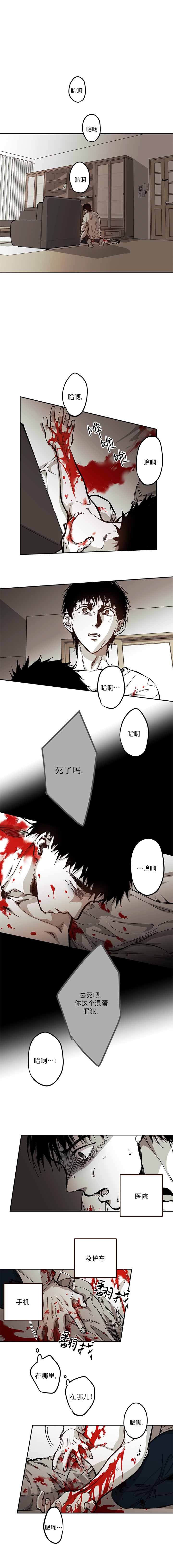 监禁仓库（I+II季） 第103话 第1页