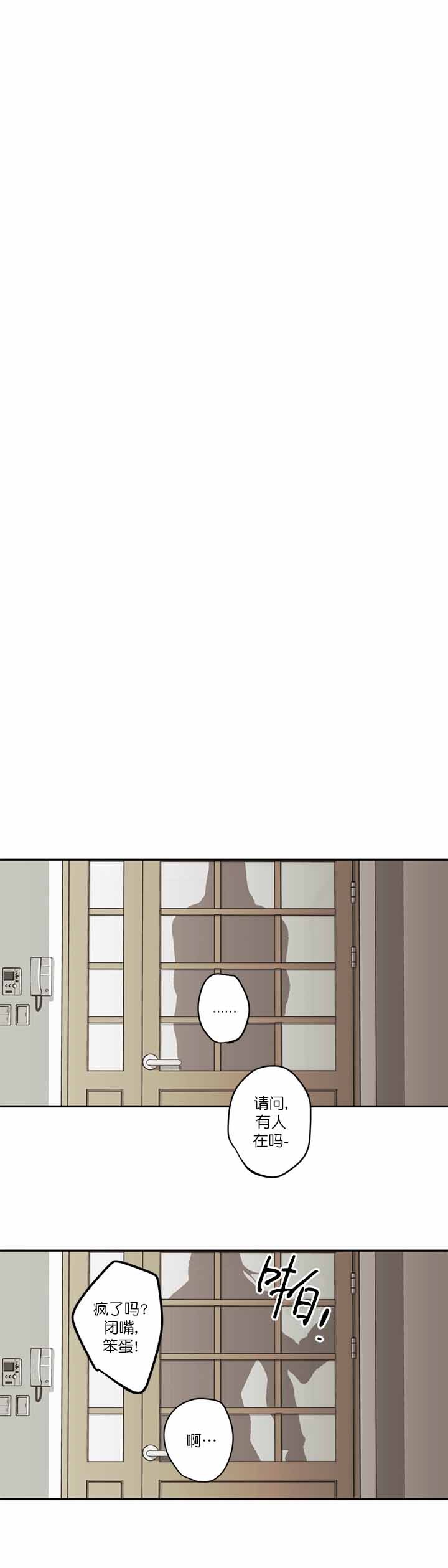监禁仓库（I+II季） 第103话 第4页