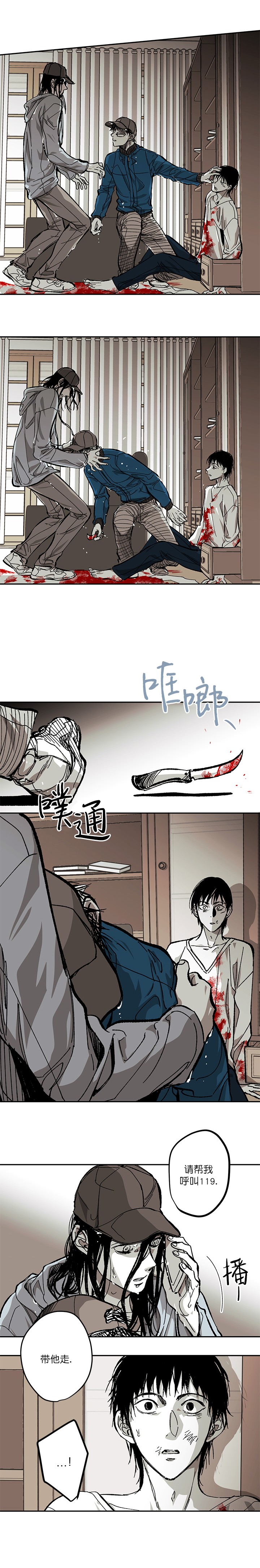 监禁仓库（I+II季） 第104话 第4页