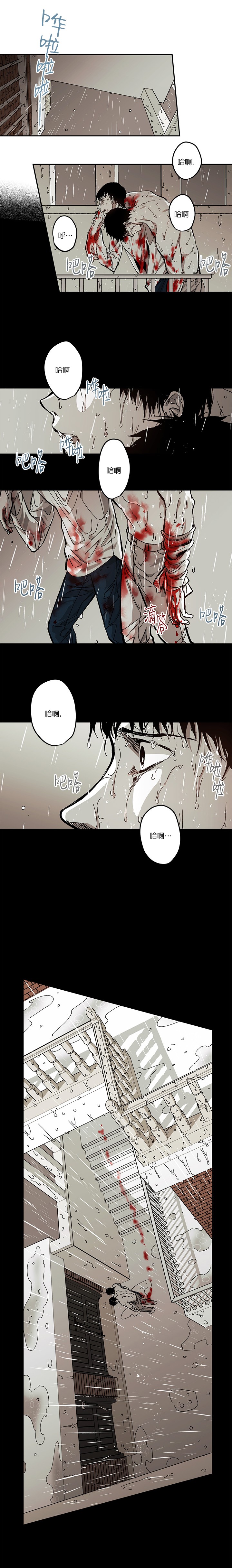 监禁仓库（I+II季） 第104话 第6页