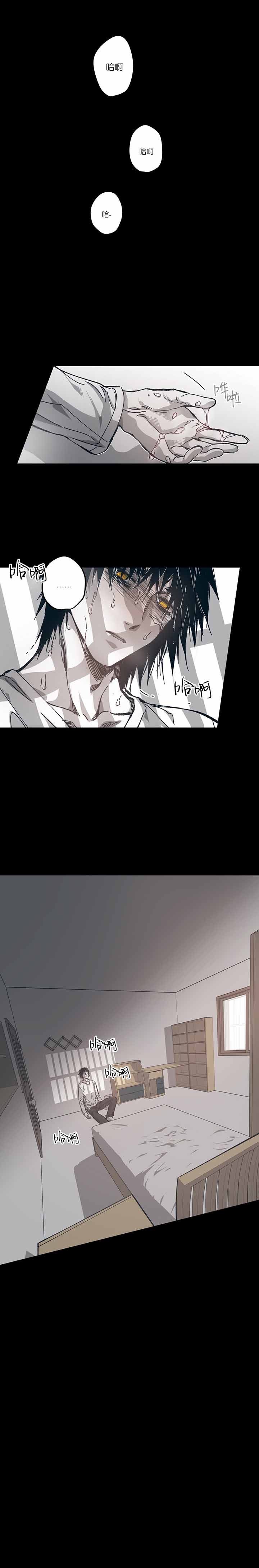 监禁仓库（I+II季） 第105话 第1页