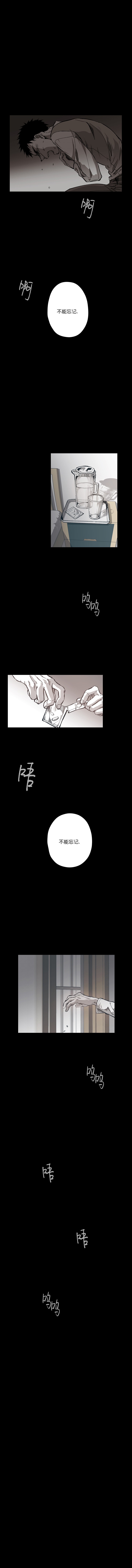 监禁仓库（I+II季） 第105话 第4页