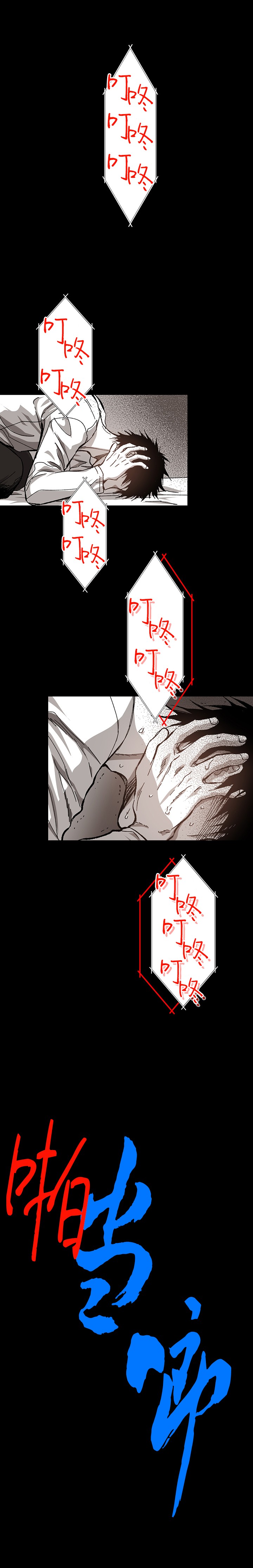 监禁仓库（I+II季） 第105话 第5页