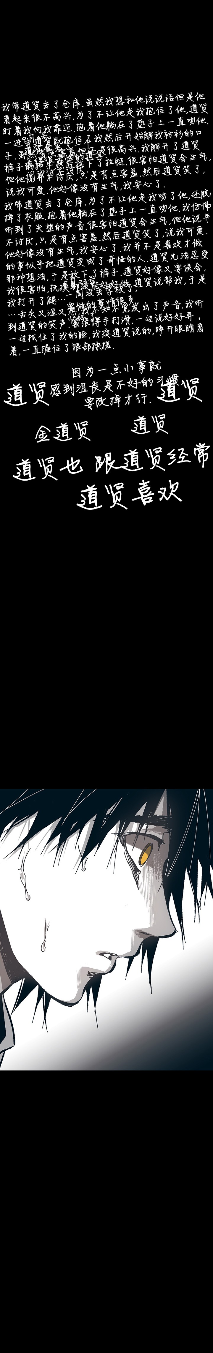 监禁仓库（I+II季） 第106话 第1页