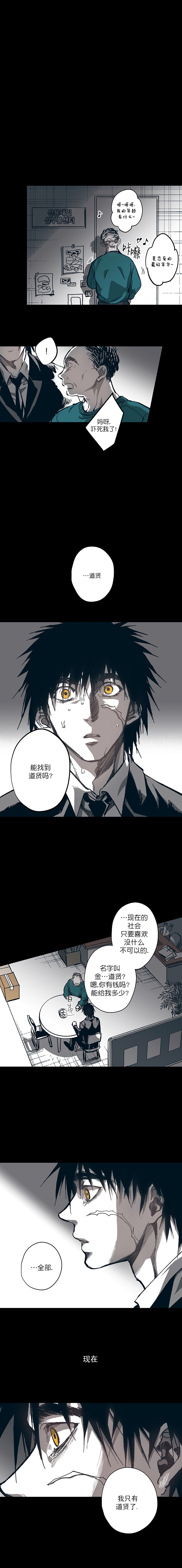 监禁仓库（I+II季） 第106话 第2页