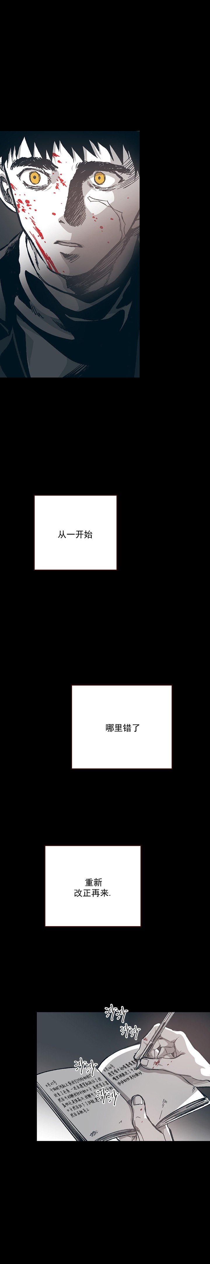 监禁仓库（I+II季） 第106话 第5页