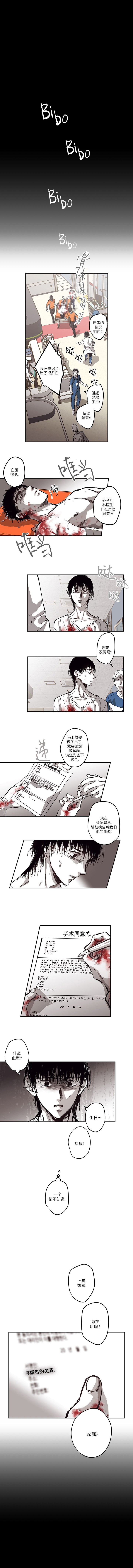 监禁仓库（I+II季） 第106话 第8页