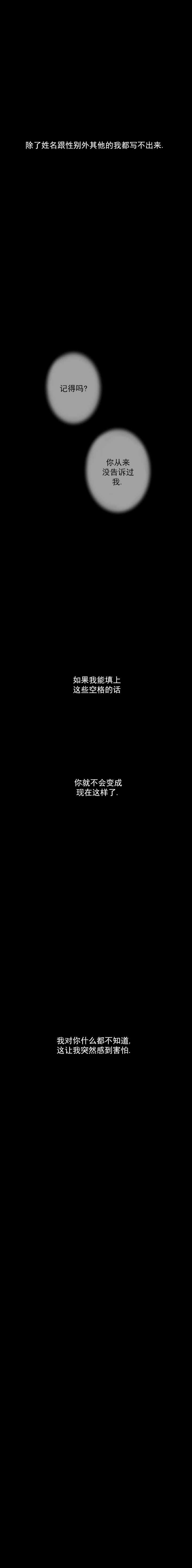 监禁仓库（I+II季） 第106话 第9页