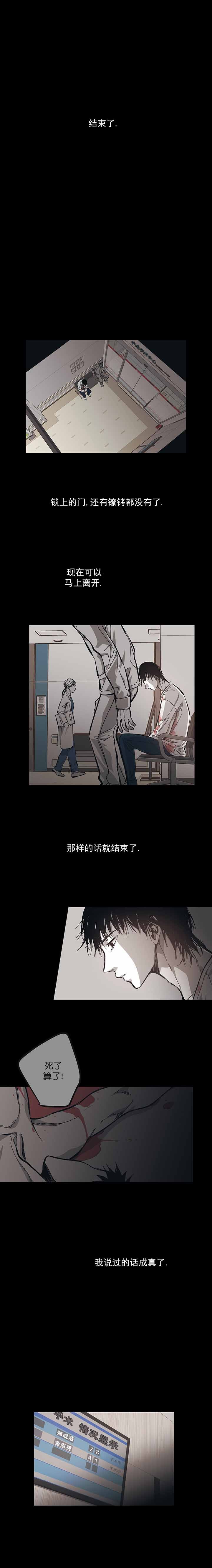 监禁仓库（I+II季） 第107话 第1页