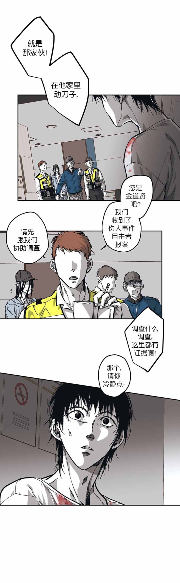 监禁仓库（I+II季） 第107话 第3页