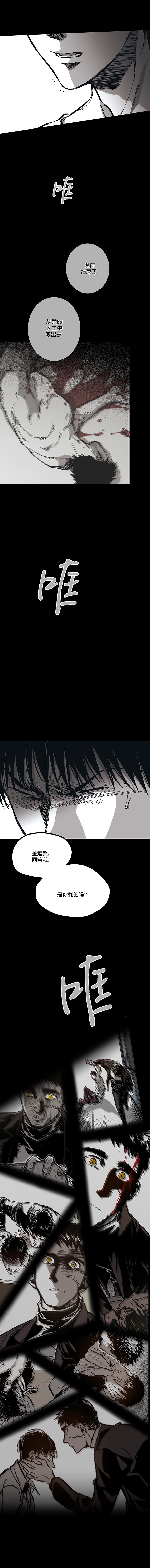 监禁仓库（I+II季） 第107话 第7页