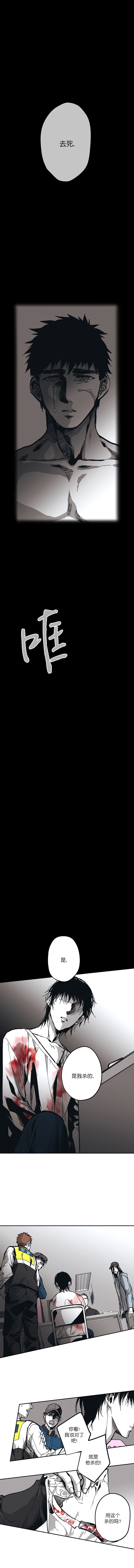 监禁仓库（I+II季） 第107话 第8页