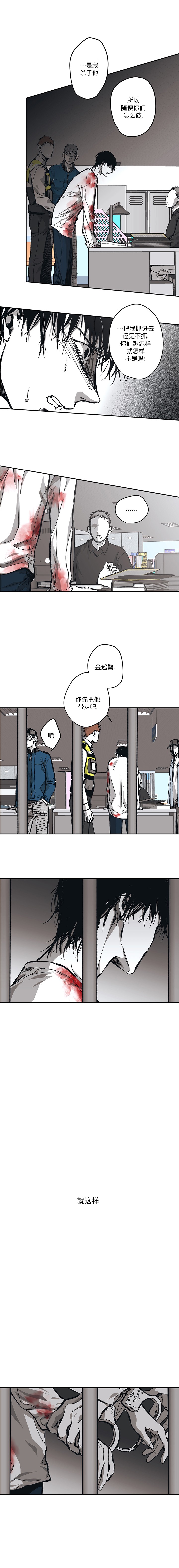 监禁仓库（I+II季） 第108话 第3页