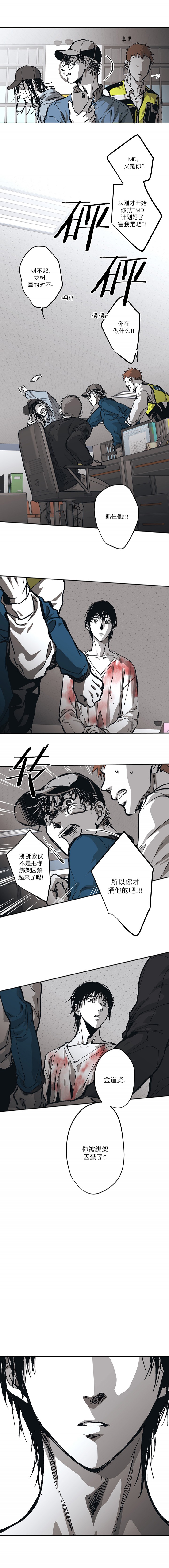 监禁仓库（I+II季） 第108话 第6页