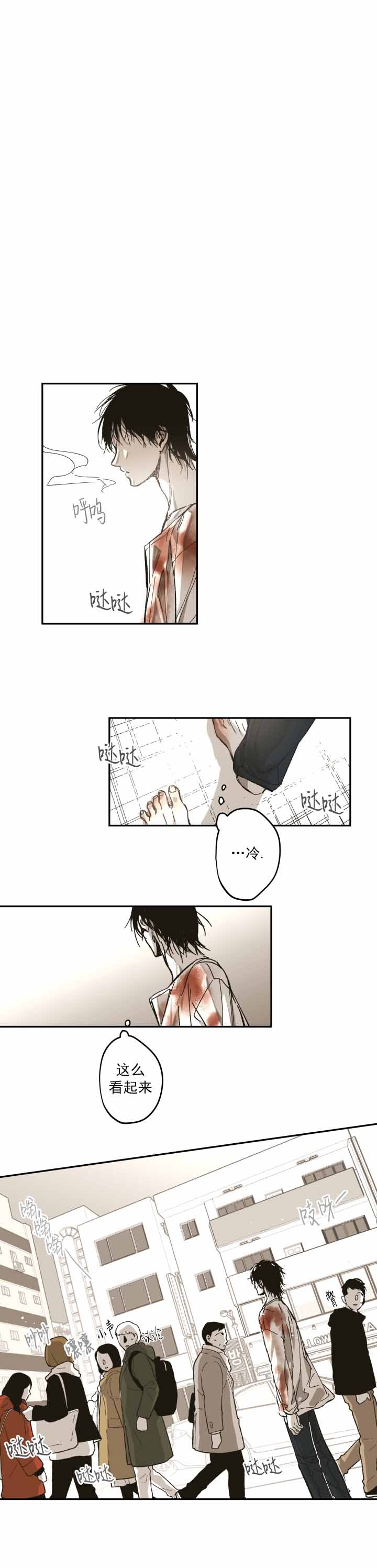 监禁仓库（I+II季） 第109话 第2页