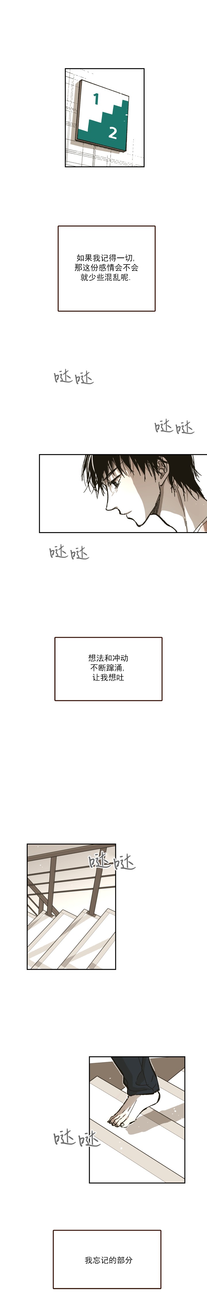 监禁仓库（I+II季） 第109话 第7页
