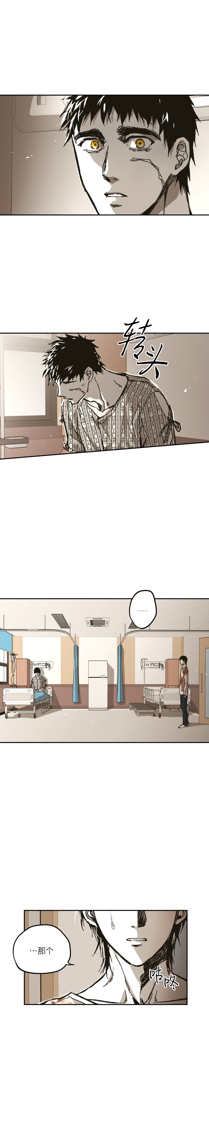 监禁仓库（I+II季） 第110话 第3页