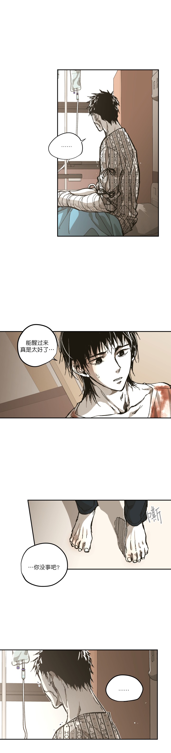 监禁仓库（I+II季） 第110话 第4页