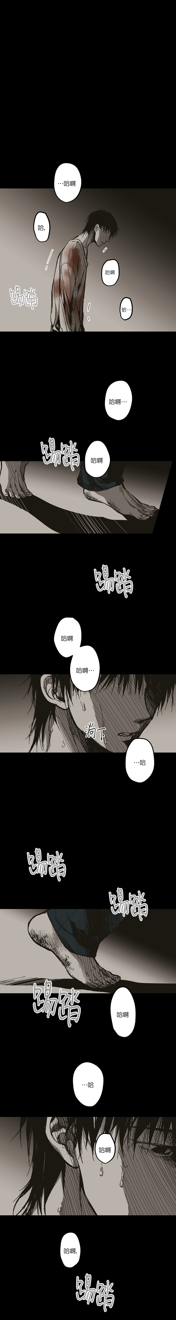 监禁仓库（I+II季） 第112话 第7页