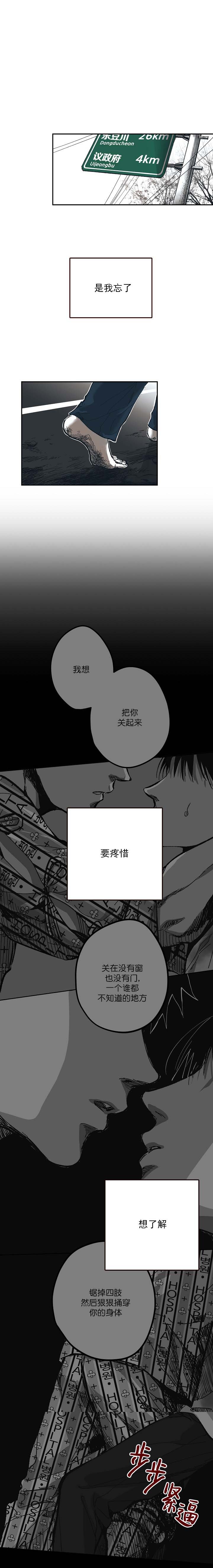 监禁仓库（I+II季） 第113话 第1页
