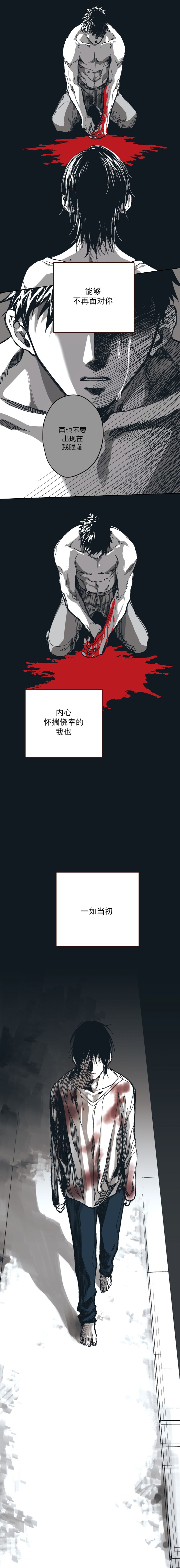 监禁仓库（I+II季） 第113话 第4页