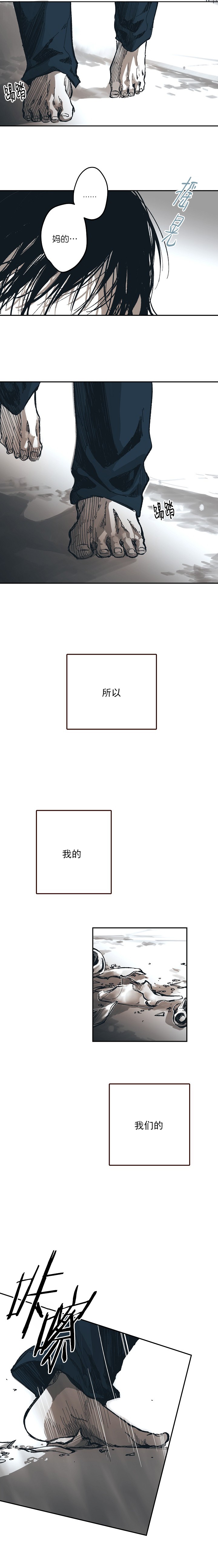 监禁仓库（I+II季） 第113话 第5页