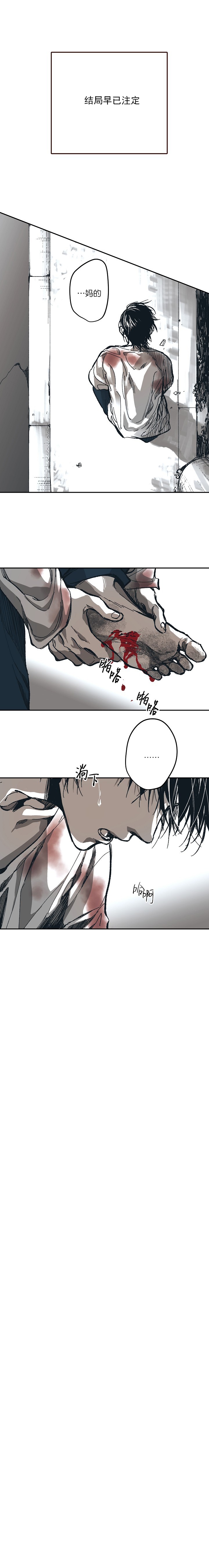 监禁仓库（I+II季） 第113话 第6页