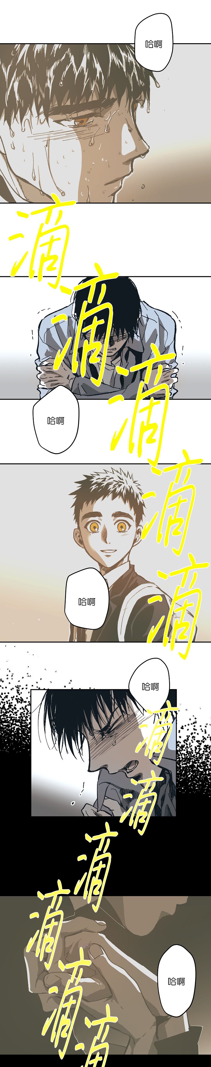 监禁仓库（I+II季） 第114话 第1页