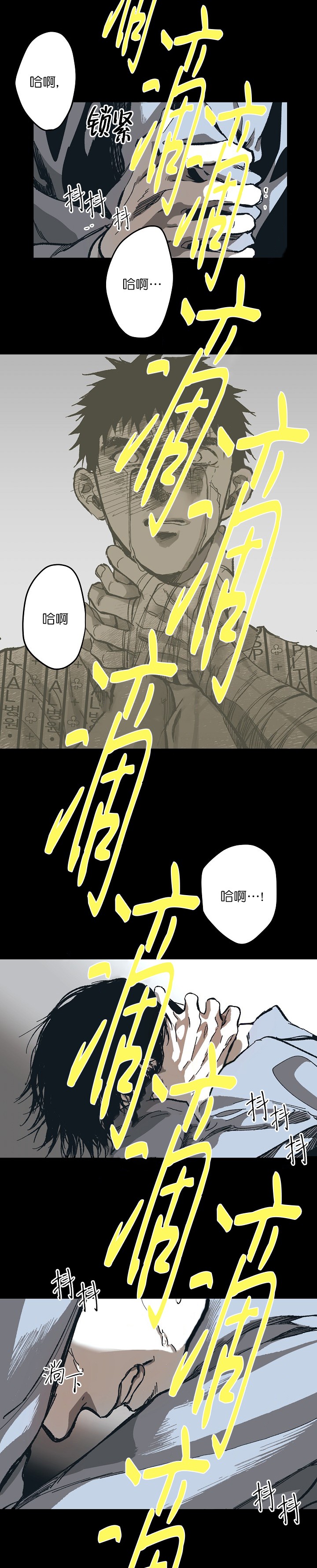 监禁仓库（I+II季） 第114话 第2页