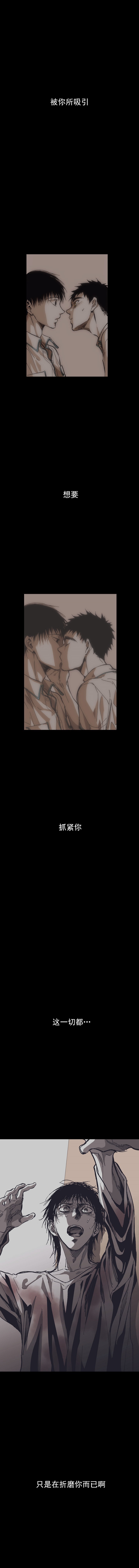 监禁仓库（I+II季） 第114话 第7页