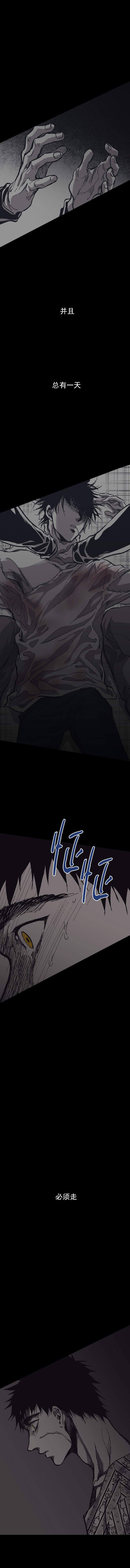监禁仓库（I+II季） 第114话 第8页