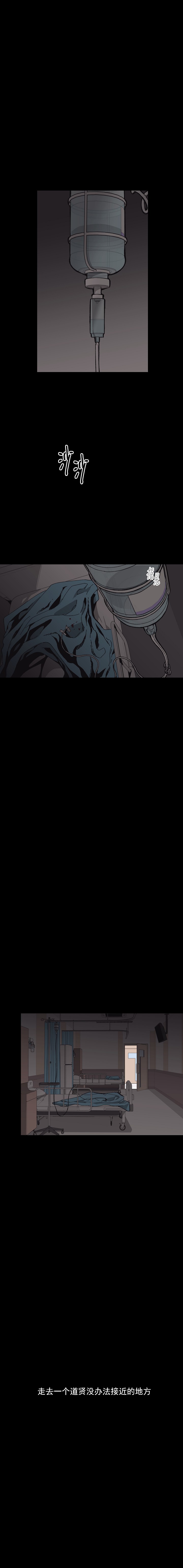 监禁仓库（I+II季） 第114话 第9页