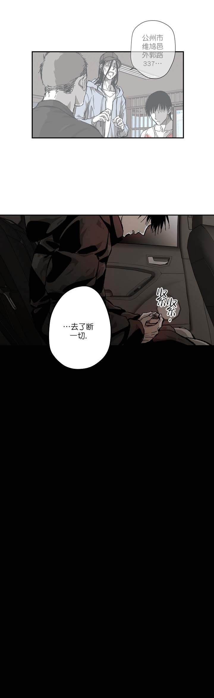 监禁仓库（I+II季） 第115话 第3页