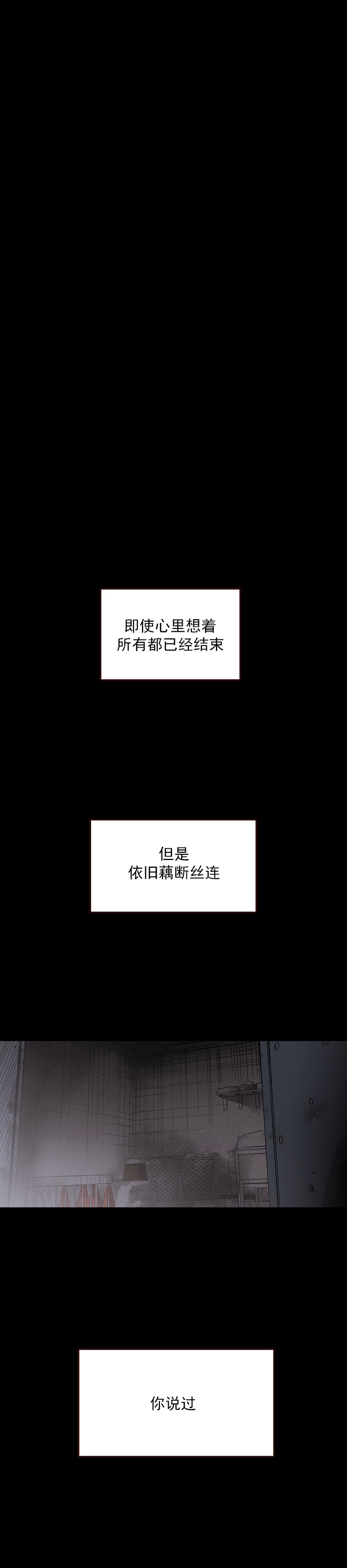 监禁仓库（I+II季） 第115话 第4页