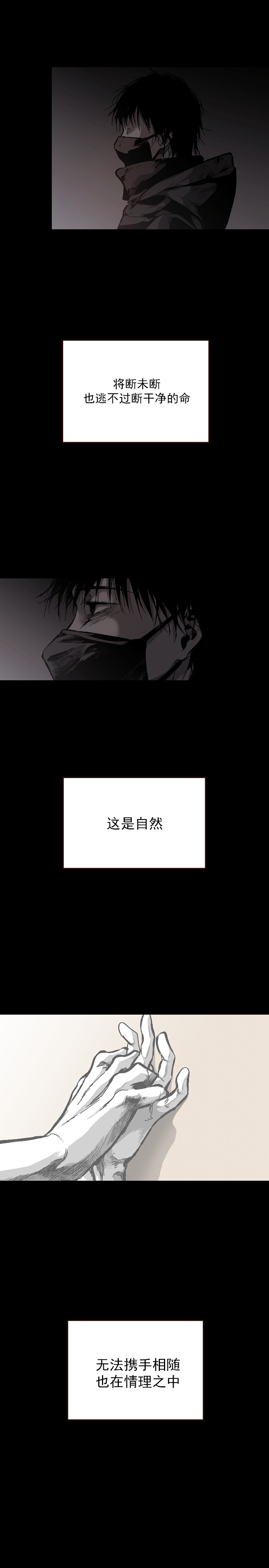 监禁仓库（I+II季） 第115话 第7页