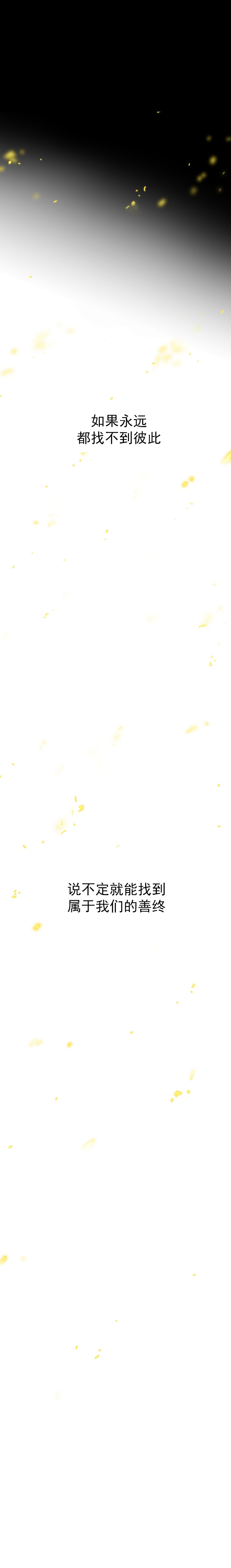 监禁仓库（I+II季） 第115话 第10页