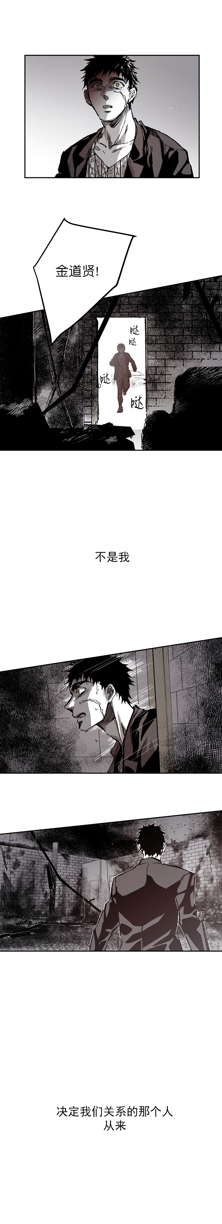 监禁仓库（I+II季） 第116话 第10页