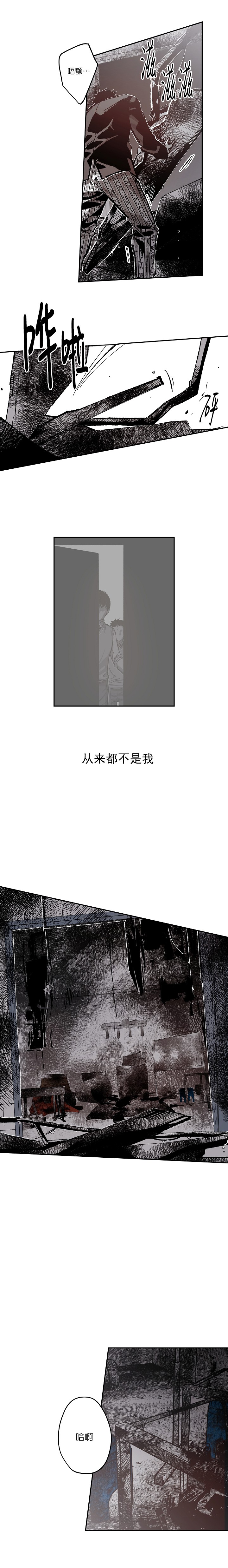 监禁仓库（I+II季） 第117话 第2页