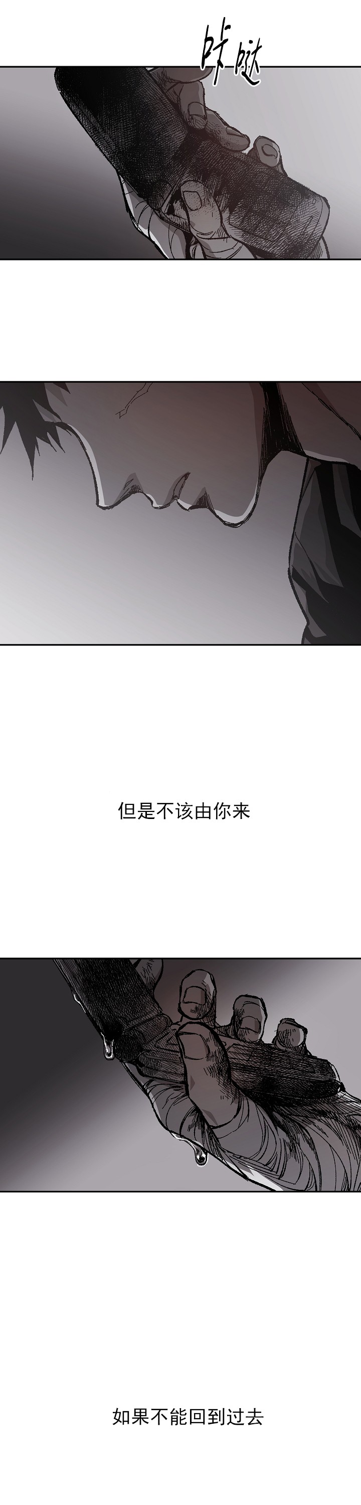监禁仓库（I+II季） 第117话 第5页